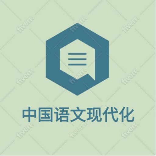 汉语拼写网
